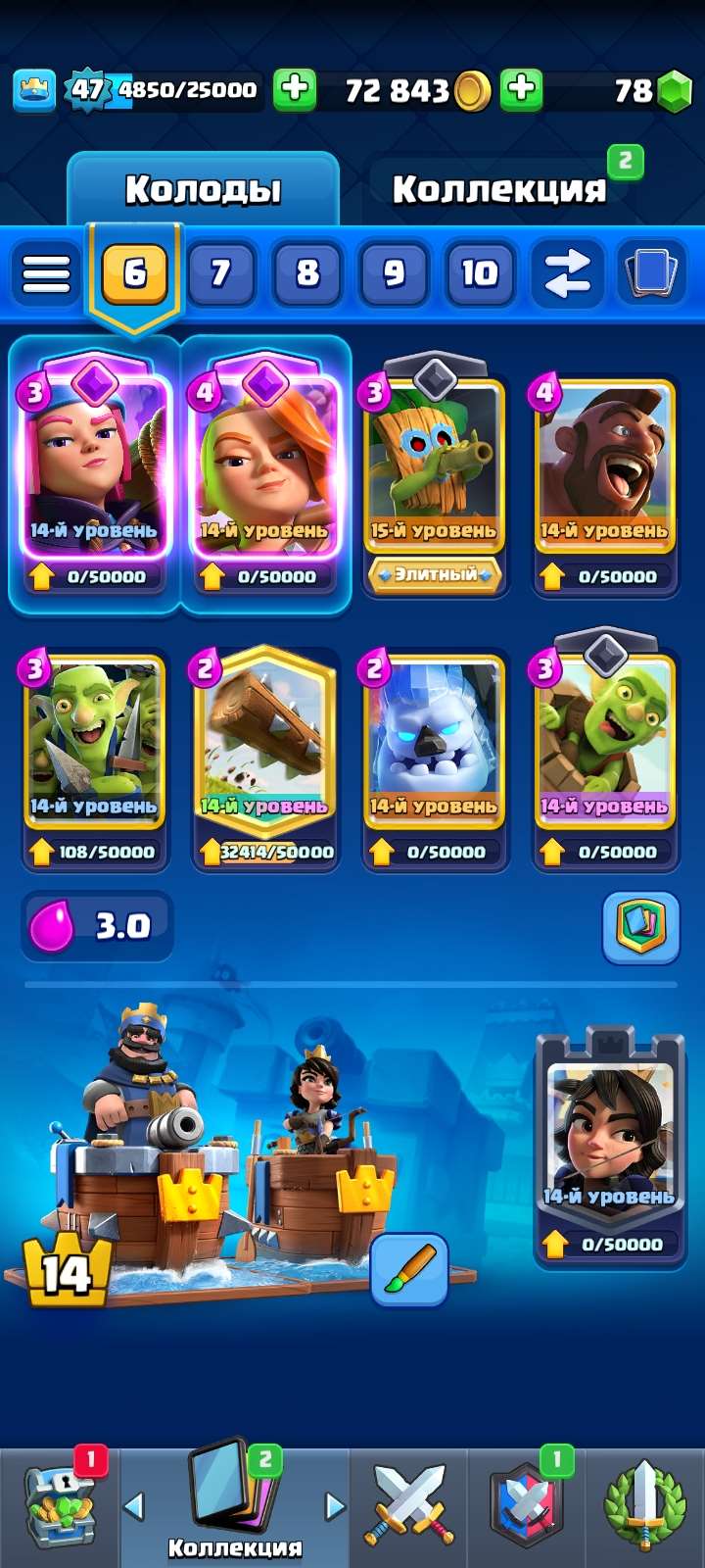 Скриншоты к игре Clash Royale продажа аккаунта к игре Clash Royale